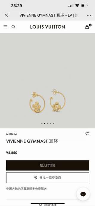 Picture of LV Earring _SKULVearring11308211903
